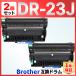 [ сменный товар ]DR-23J DR23J HL-L2365DW HL-L2360DN HL-L2320D HL-L2300 MFC-L2740DW MFC-L2720DN DCP-L2540DW DCP-L2520D др. черный сменный цилиндрическое устройство 2 шт 
