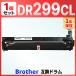 [ сменный товар ]DR299CL сменный цилиндрическое устройство Brother для HL-L3240CDW MFC-L3780CDW 1 шт 