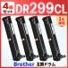 [ сменный товар ]DR299CL 4PK сменный цилиндрическое устройство Brother для HL-L3240CDW MFC-L3780CDW 4 шт 