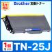 ڸߴʡTN-25J TN25J HL-2040 DCP-7010 FAX-2810 FAX-2810N MFC-7420 MFC-7820N ֥å ֥饶 brother ߴȥʡȥå 1