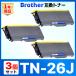 [ сменный товар ]TN-26J TN26J HL-2140 HL-2170W DCP-7030 DCP-7040 MFC-7340 MFC-7840W черный Brother brother сменный тонер-картридж 3 шт 