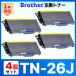 �y�݊��i�zTN-26J TN26J HL-2140 HL-2170W DCP-7030 DCP-7040 MFC-7340 MFC-7840W �u���b�N �u���U�[ brother �݊��g�i�[�J�[�g���b�W 4��