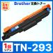 [ сменный товар ]TN-293C TN-293 TN293 MFC-L3770CDW HL-L3230CDW сменный тонер-картридж Brother brother Cyan 1 шт 