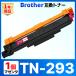 [ сменный товар ]TN-293M TN-293 TN293 MFC-L3770CDW HL-L3230CDW сменный тонер-картридж Brother brother пурпурный 1 шт 