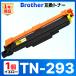 [ сменный товар ]TN-293Y TN-293 TN293 MFC-L3770CDW HL-L3230CDW сменный тонер-картридж Brother brother желтый 1 шт 