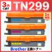 [ сменный товар ]TN299 TN299C TN299M TN299Y 3 -цветный набор сменный тонер-картридж HL-L3240CDW MFC-L3780CDW Brother brother