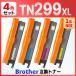 [ сменный товар ]TN299 TN299XLBK TN299XLC TN299XLM TN299XLY 4 -цветный набор сменный тонер-картридж HL-L3240CDW MFC-L3780CDW Brother brother