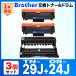 [ сменный товар ]TN-29J DR-24J HL-L2375DW HL-L2370DN HL-L2330D MFC-L2750DW MFC-L2730DN DCP-L2550DW DCP-L2535D др. сменный тонер 2 шт сменный цилиндрическое устройство 1 шт 