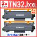 [ сменный товар ]TN32JXXL черный 2 шт сменный тонер-картридж печать возможность страница число : примерно 5,000 страница Brother для brother для 