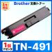 [ сменный товар ]TN-491M TN-491 TN491HL-L9310CDW HL-L8360CDW MFC-L9570CDW MFC-L8610CDW сменный тонер-картридж Brother brother пурпурный 1 шт 