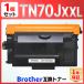 [ сменный товар ]TN-70JXXL TN70JXXL MFC-L6820DW MFC-L5710DW HL-L6310DW HL-L5210DW HL-L5210DN черный сменный тонер-картридж 1 шт Brother brother