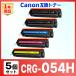 [ сменный товар ]CRG-054H CRG-054HBLK CRG-054HCYN CRG-054HMAG CRG-054HYEL LBP622C LBP621C MF644Cdw MF642Cdw сменный тонер-картридж Canon Canon 5шт.