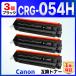 [ сменный товар ]CRG-054HBLK CRG054HBLK CRG-054BLK. большая вместимость версия LBP622C LBP621C MF644Cdw MF642Cdw сменный тонер-картридж Canon Canon черный 3 шт 