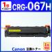 [ сменный товар ]CRG-067HYEL CRG-067H желтый сменный тонер-картридж 1 шт Satera MF656Cdw / MF654Cdw Canon Canon для 