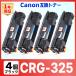 [ сменный товар ]CRG-325 CRG325 CRG325 LBP6030 LBP6040 сменный тонер-картридж Canon Canon черный 4 шт 