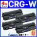 [ сменный товар ]CRG-W CRGW Satera D300 Satera D350 Canofax L380 Canofax L380S сменный тонер-картридж Canon Canon черный 4 шт 
