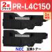 [ сменный товар ] NEC PR-L4C150-19 черный соответствует сменный тонер-картридж 2 шт соответствующая модель Color MultiWriter 4C150 / Color MultiWriter 4F150(PR-L4F150)