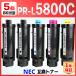 [ сменный товар ]NEC PR-L5800C соответствующая модель Color MultiWriter 5800C черный * Cyan * пурпурный * желтый 4 цвет + черный сменный тонер-картридж 