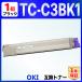 ڸߴʡTC-C3BK1 OKI ߴȥʡȥå ֥å  COREFIDO C824dn C835dnw C835dnwt C844dnw