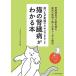  кошка. .. болезнь . понимать книга