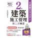 4 неделя . тормозные колодки 2 класс строительство сооружение управление второй следующий сертификация [2025 год модифицировано . версия ] (405)[ строительство сооружение инженер управления соответствующие книги ] ( государство * квалификация серии 405)