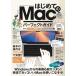  впервые .. Mac Perfect гид 2025(macOS Sequoia соответствует * новейший версия )