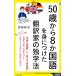 50 лет из 8. государственный язык .... разряд письменный перевод дом. .. закон ( юность новая книга "умный" sPI 716)