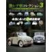  очень редкий машина коллекция 3( Yaesu носитель информации Mucc 946)