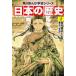  Kadokawa ... учеба серии японская история 2. птица утро .. буддизм . птица ~ Nara времена 