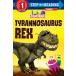 Tyrannosaurus Rex (StoryBots) (Step into Reading)