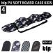  Kids * Junior для blp PU SOFT BOARD CASE KIDS супер-легкий уретан материалы. чехол для доски ( длина 110~133cm ширина 25cm до соответствует ) ( сноуборд кейс, подошва защита 