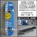訳あり　HEAVEN SKATE BOARD × MR.MEN LITTLE MISS コラボ・スケートコンプリート 31.5×8 ヘブン×ミスターメン 80×20.3センチ スケートボード・コンプリート