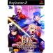 【PS2】 Fate/unlimited codes (通常版)の商品画像