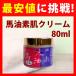 shou сверло .u лошадь масло местного производства лошадь масло s gold крем 80ml. угол качество слой. средний в маленький . промежуток жир качество ( Sera mido). компонент . очень близкий компонент 