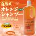  orange шампунь. кожа головы. шерсть дыра ..... излишний кожа жир . надежно . как освежение azma коммерческое предприятие бесплатная доставка linemon
