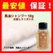  лошадь масло шампунь заполняющий azma50ml Mini бутылка.. концы волос до мысль. .. стать, это шампунь . обязательно проверьте пожалуйста. выход . путешествие тоже в точности размер 