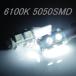 9Ϣ 12V T10/T16 6100K 505SMD�ۥ磻��2��