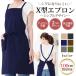  apron stylish dress childcare worker One-piece large size ... only Cafe ... water-repellent plain back Cross black long height simple Northern Europe Mother's Day 