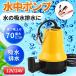  submerged pump 12V 24V sea water bilge pump ship wani clip clamp small size drainage aquarium electric is dirty water water sprinkling drainage fishing construction machinery agriculture 