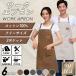  Work apron canvas canvas stylish men's lady's long childcare worker large size gardening Cafe work for DIY camp plain simple 