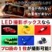 �B�e�{�b�N�X LED �B�e�u�[�X �B�e�L�b�g �~�j�X�^�W�I �܂肽���� �Z�b�g �w�i �Ɩ� ���^ ���[ �ʐ^ �Ȉ� ���C�g �ォ�� �z �֘A�摜3