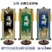 [ house . inserting possibility ] name flag name entering .. axis ( middle : height approximately 57cm).. gold . name hanging scroll .. gold mud ... entering stand set decoration . attaching life name hanging scroll [ man ]