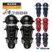 �~�Y�m ��싅�v���e�N�^�[ ���N��E�S���\�t�g�{�[���p���K�[�Y �W���j�A 1DJLY230