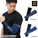  гетры для рук мужской dry дезодорация GLADIATOR гладиатор сетка переключатель . выгоревший на солнце участок меры Work G-1136 [BB-06]