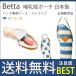 ベッタ 哺乳びん 保温ポーチ ケース アクセサリー ストライプ ドット ストラップ付 日本製 pouch 送料無料