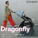 bagab-4 год гарантия bagab- Dragonfly корпус комплект Bugaboo dragonflybagab- Dragonfly коляска новорожденный младенец обе на поверхность тип compact одним движением 