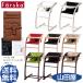 faru ska scroll chair - plus bouncer one raw possible to use high chair for PU leather cushion attaching 2 point set scr
