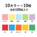 �J���[�y�[�p�[ A4�T�C�Y 100������ �F�t�� �F�� �J���[�R�s�[�p�� �R�s�[�p�� �v�����^�p�� �N���t�g �H�� CCP-A4-100 �֘A�摜2
