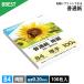 ���ʎ� B4�T�C�Y 100������ ����0.20mm ���� ���ʈ�� �C���N�W�F�b�g ���[�U�[ �R�s�[�p�� ISO���F�x102�� ��e�� �P���g�� �㎿�� ���n FA-B4-100