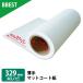  ink-jet roll paper thin mat paper 329mmX22m 1 pcs (A3nobi)
